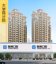 唯美大学路分院